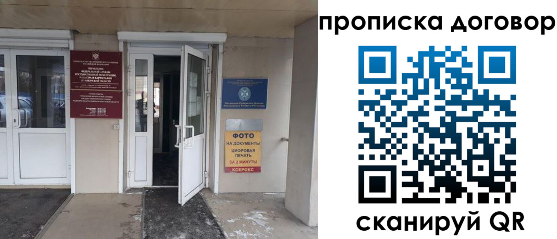 прописка для работы в Чулыме