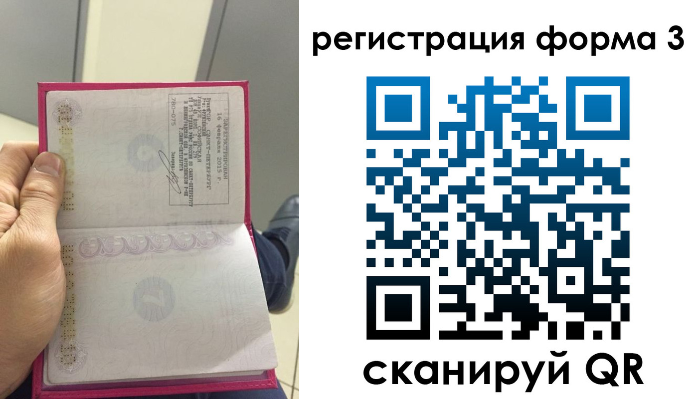 прописка для военкомата в Чулыме