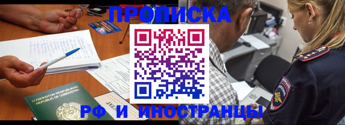 прописка в квартире в Чулыме