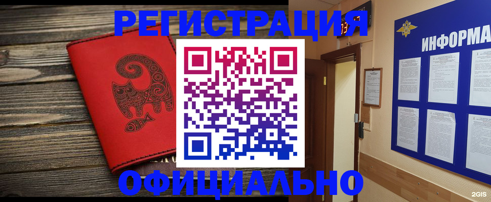 временная регистрация госуслуги в Чулыме